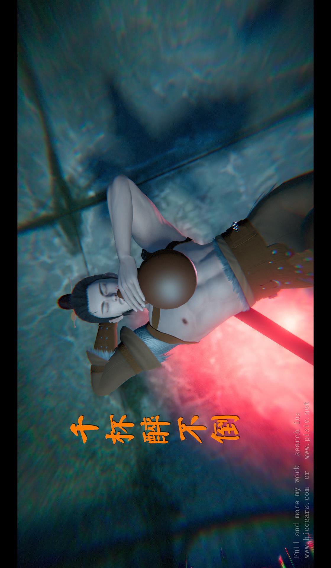 仙剑奇侠传精美同人大作（3D） 第04章-第01话 第15页