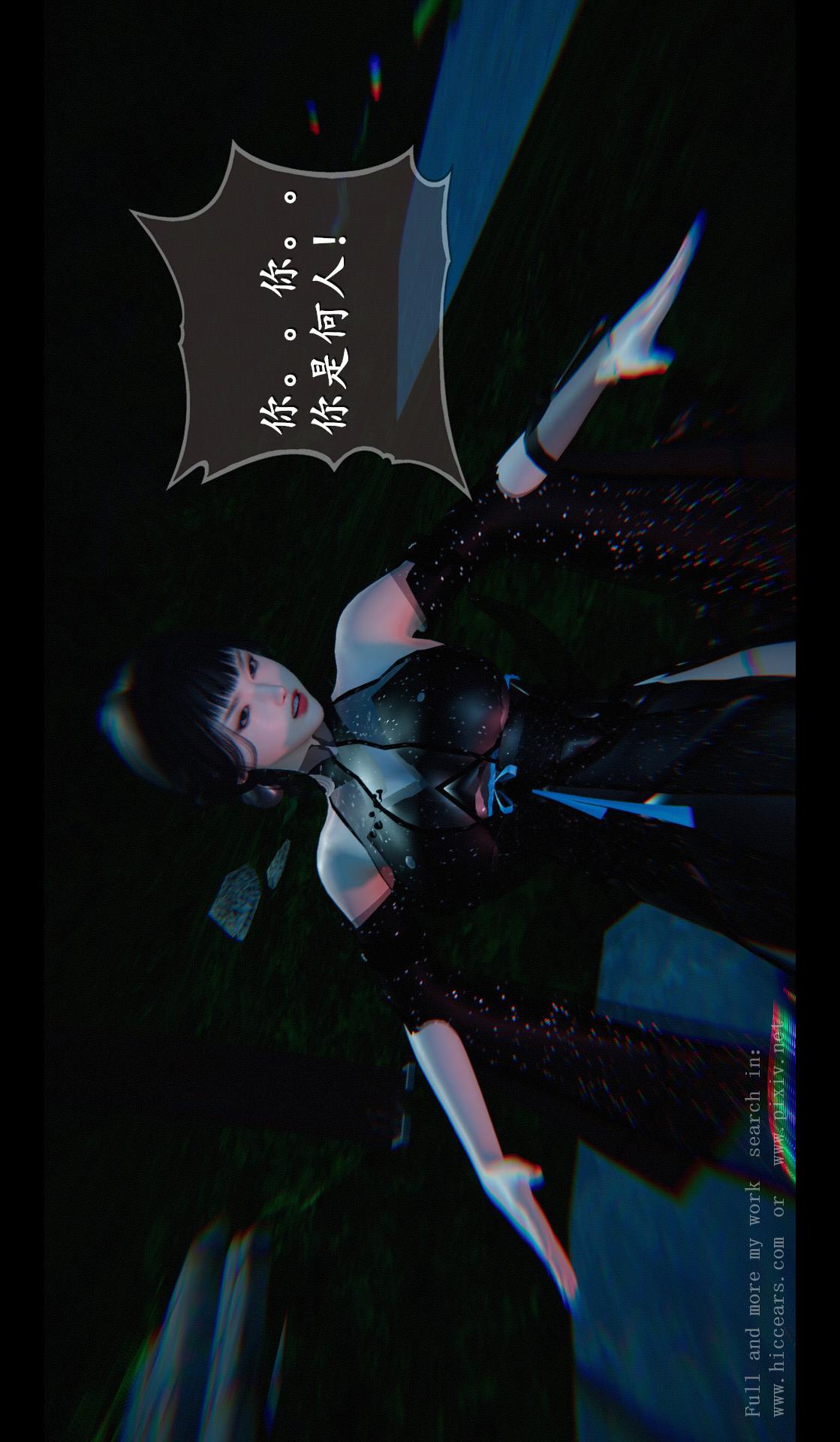 仙剑奇侠传精美同人大作（3D） 第04章-第01话 第12页