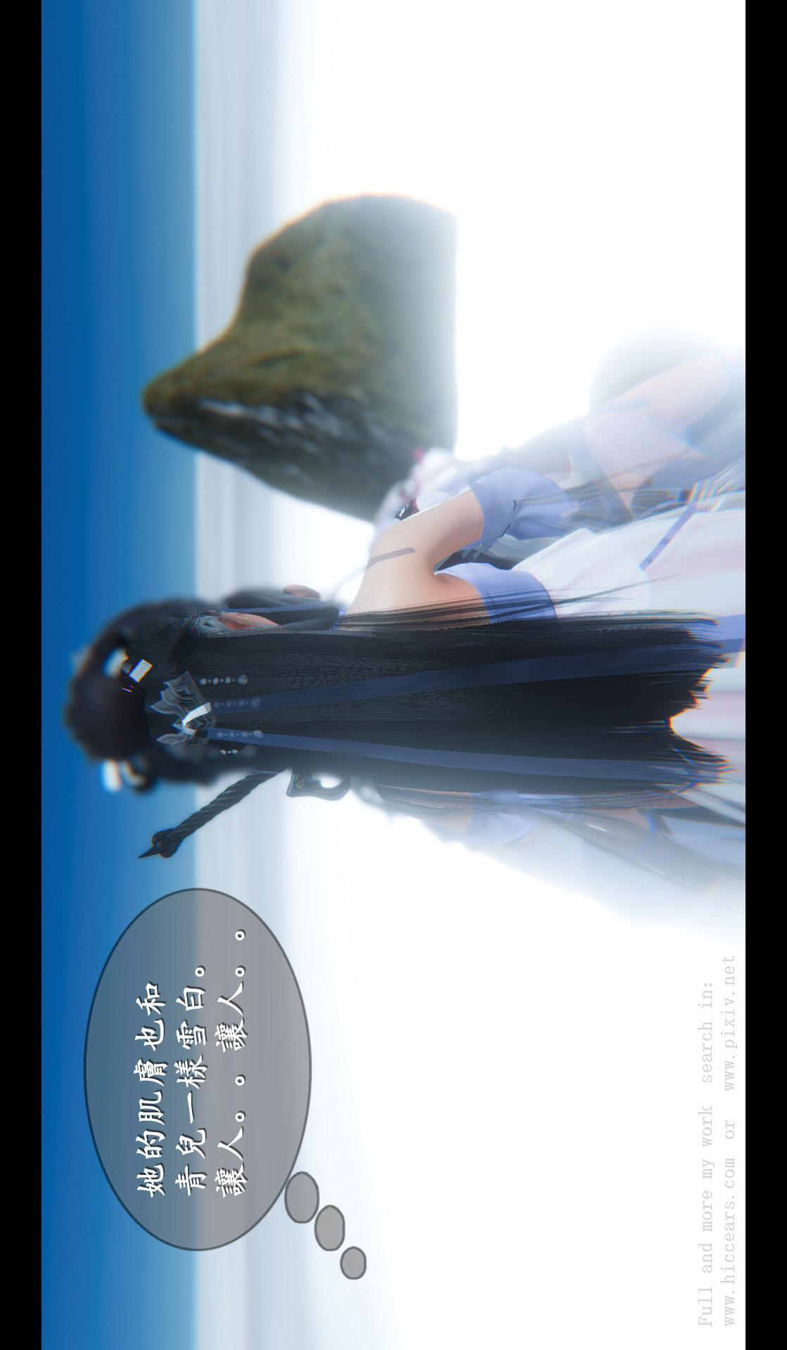 仙剑奇侠传精美同人大作（3D） 第04章-第03话 第21页