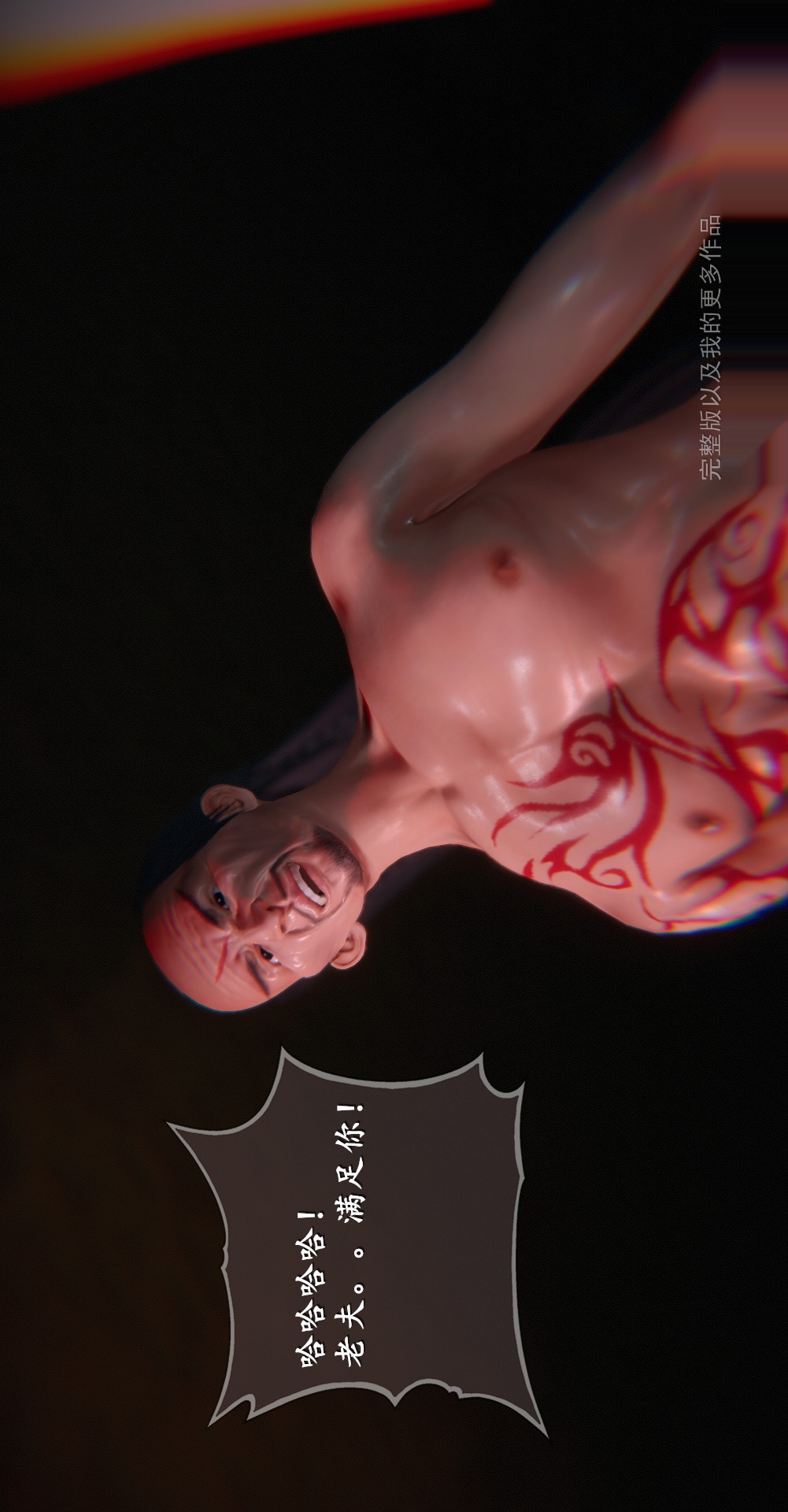 仙剑奇侠传精美同人大作（3D） 第02章洞房【第05话】 第15页
