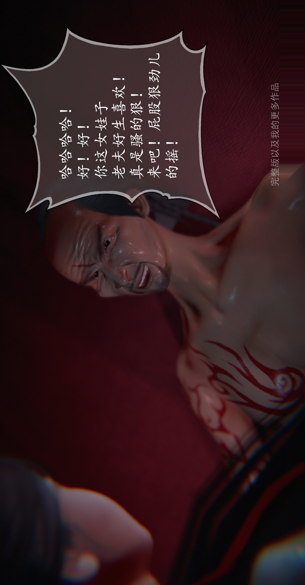 仙剑奇侠传精美同人大作（3D） 第02章洞房【第05话】 第24页