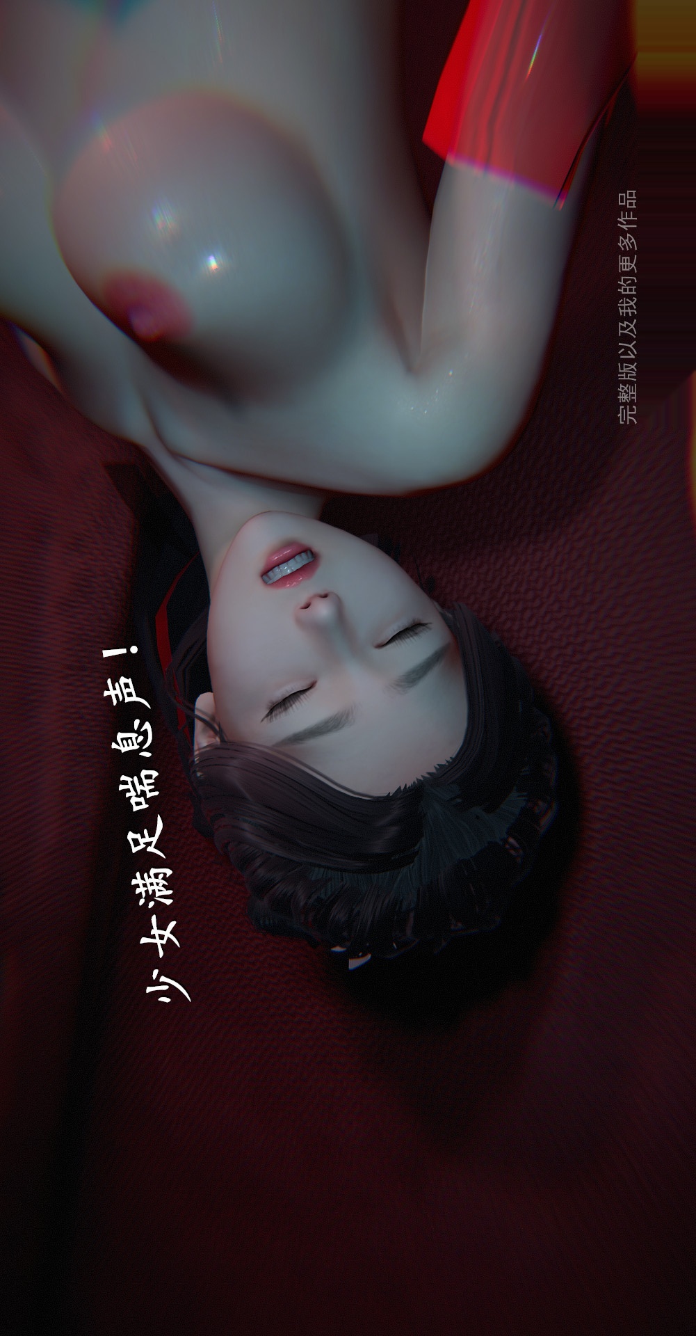 仙剑奇侠传精美同人大作（3D） 第02章洞房【第05话】 第10页