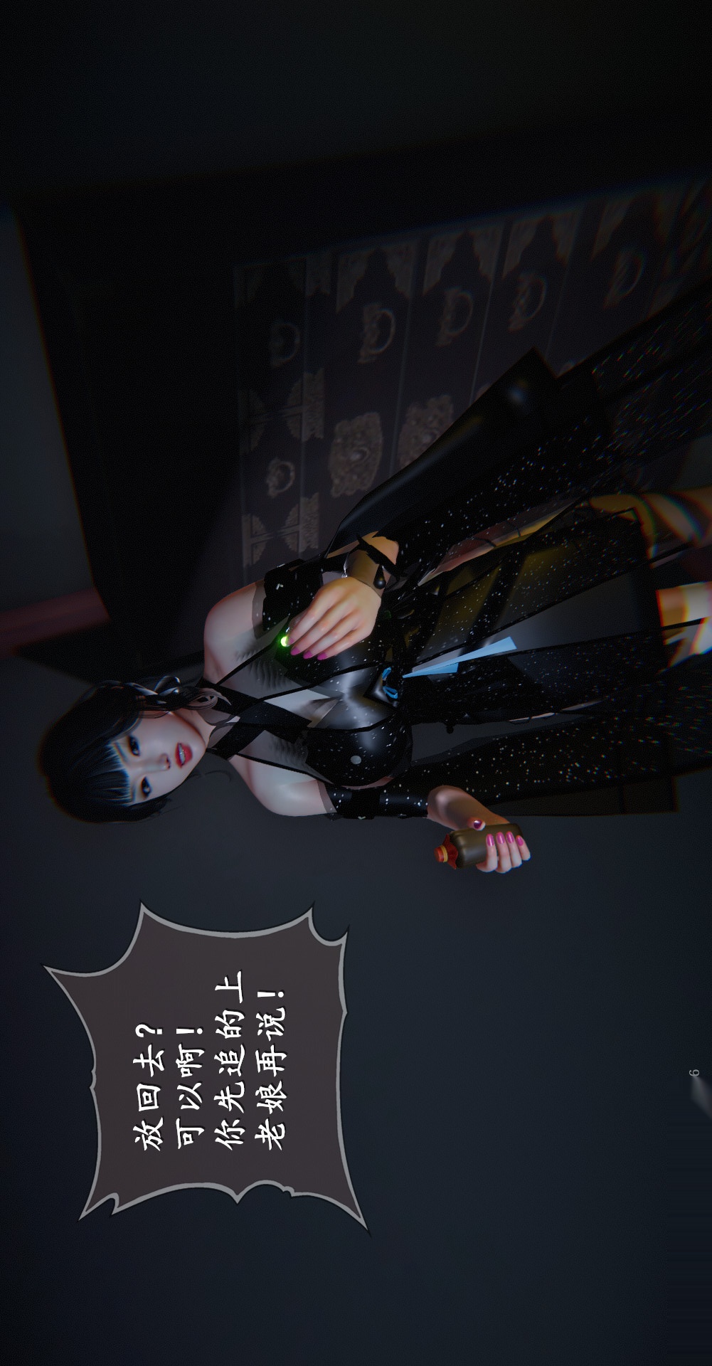 仙剑奇侠传精美同人大作（3D） 第03章罗刹鬼婆【第02话】 第4页