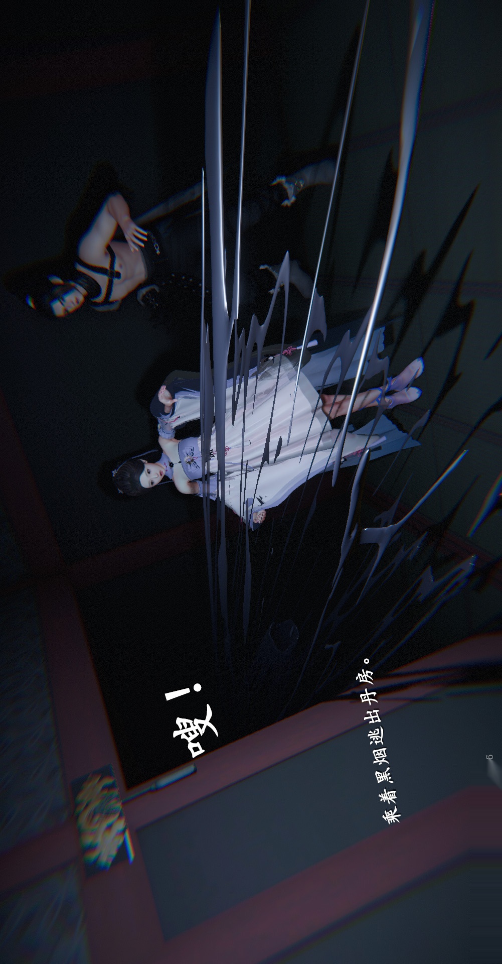 仙剑奇侠传精美同人大作（3D） 第03章罗刹鬼婆【第02话】 第6页