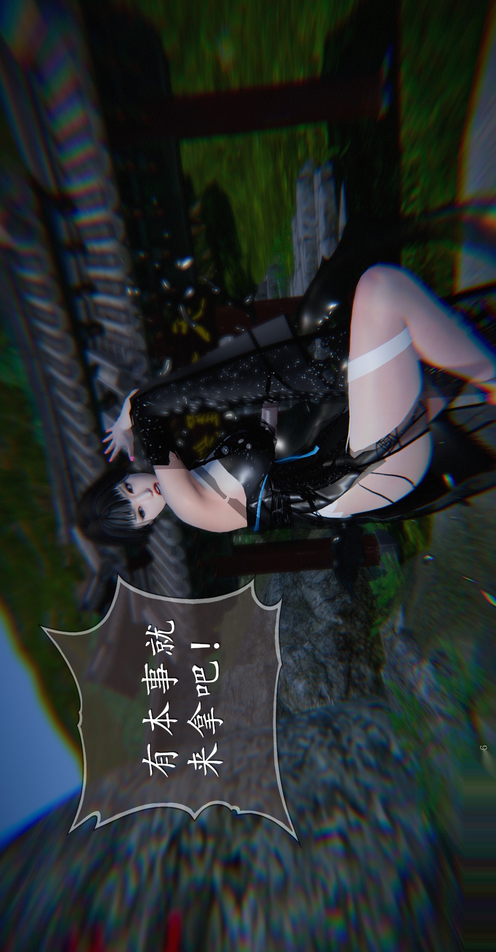 仙剑奇侠传精美同人大作（3D） 第03章罗刹鬼婆【第02话】 第14页