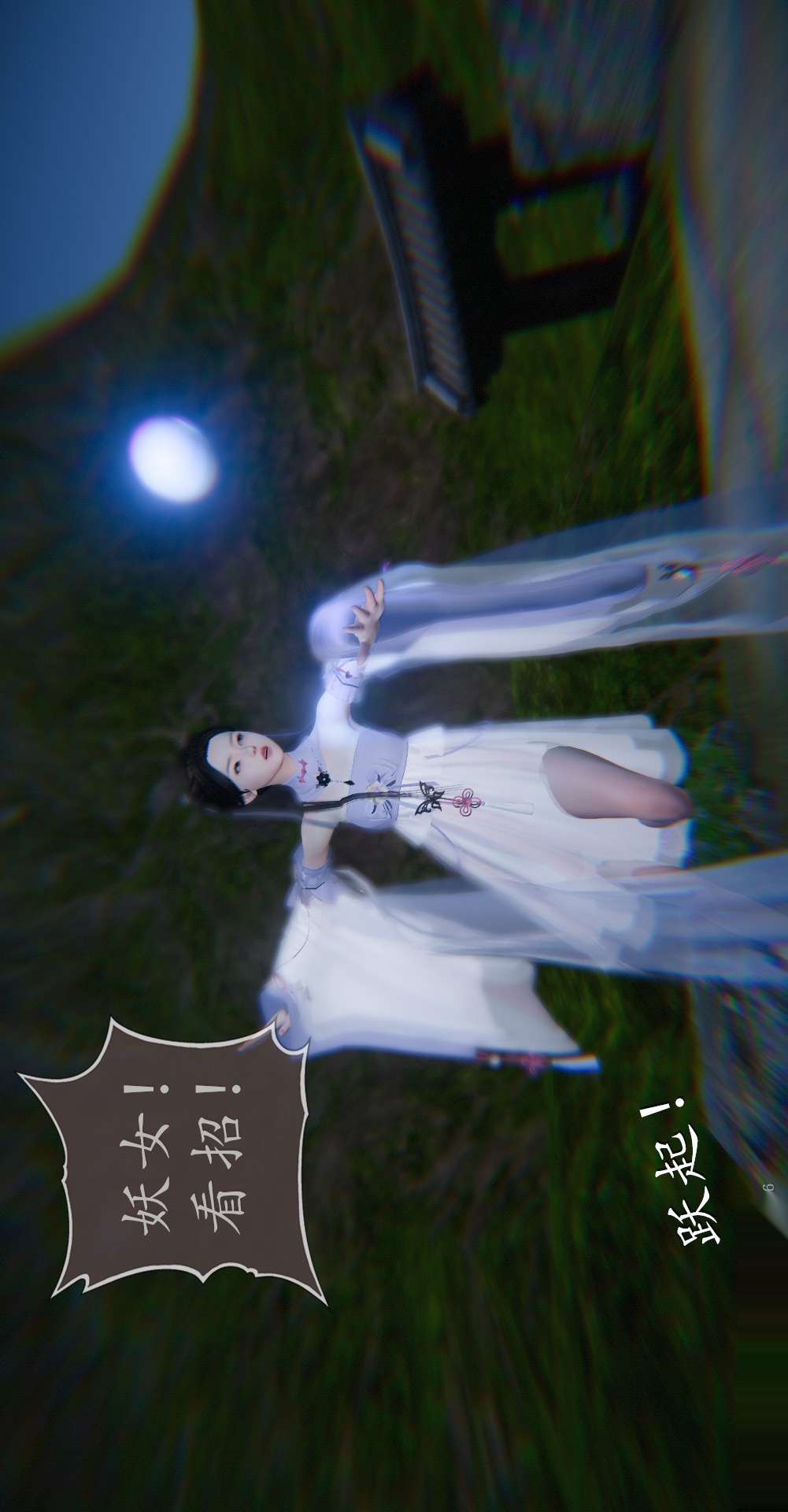 仙剑奇侠传精美同人大作（3D） 第03章罗刹鬼婆【第02话】 第15页