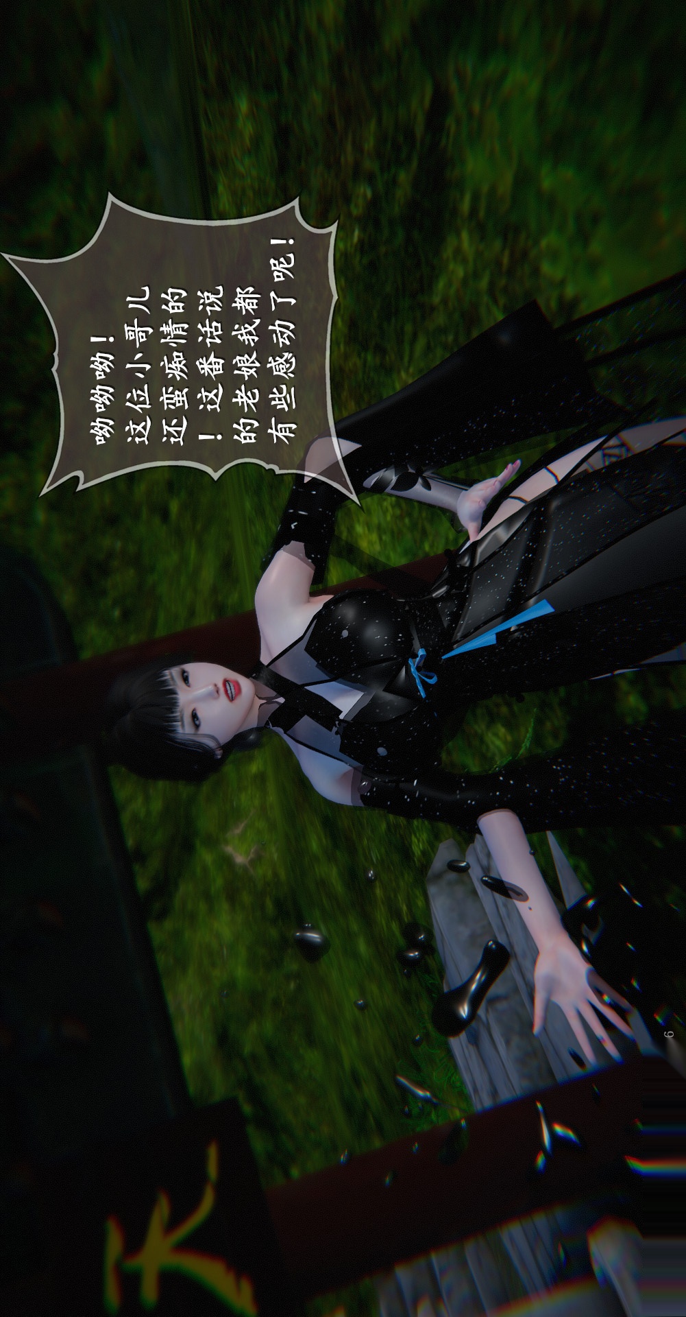 仙剑奇侠传精美同人大作（3D） 第03章罗刹鬼婆【第02话】 第29页