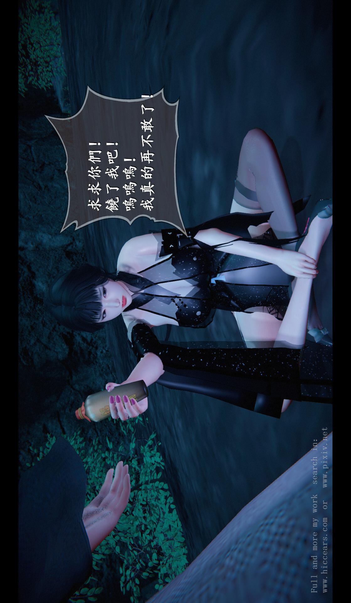 仙剑奇侠传精美同人大作（3D） 第04章-第04话 第12页