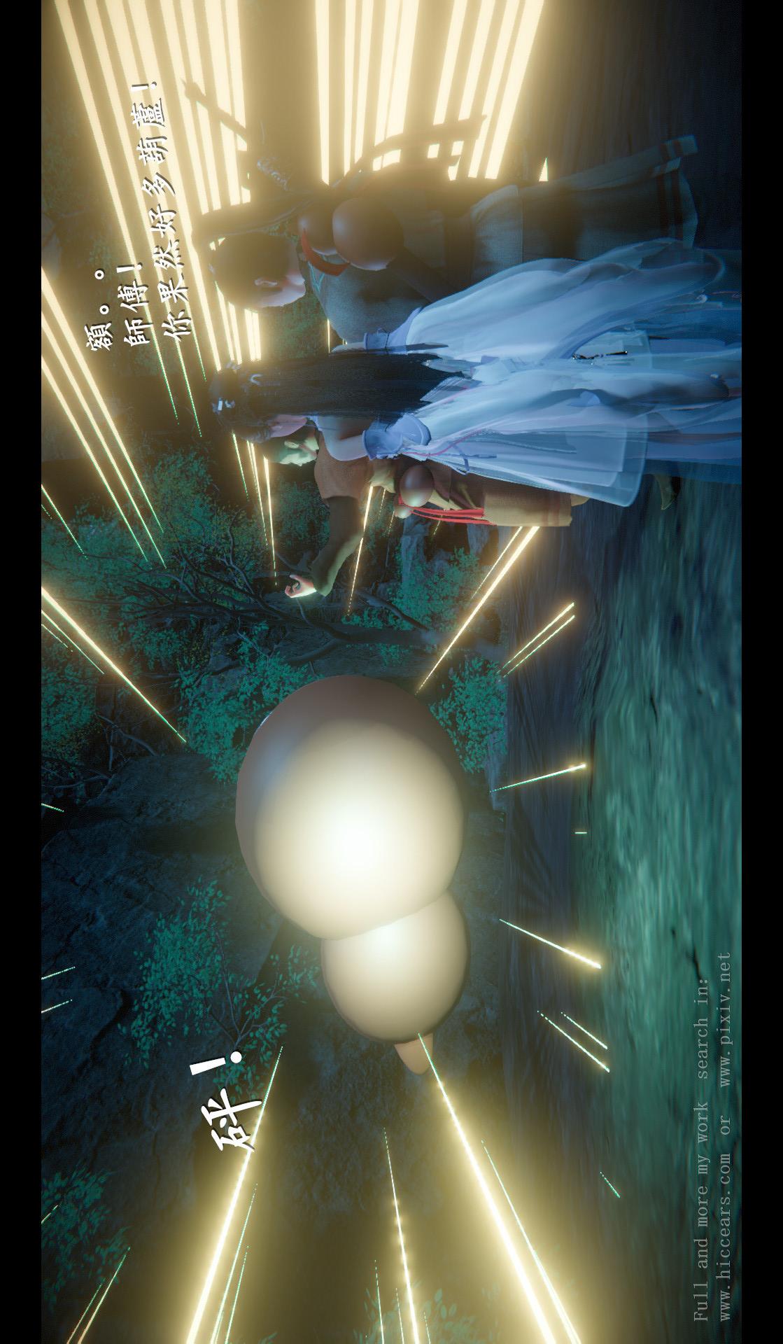 仙剑奇侠传精美同人大作（3D） 第04章-第04话 第22页