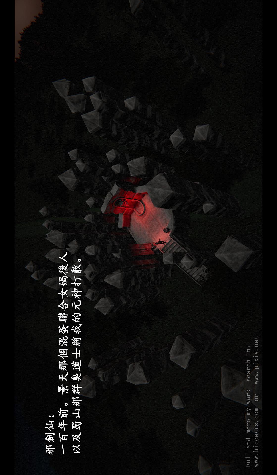 仙剑奇侠传精美同人大作（3D） 第04章-第05话 第2页