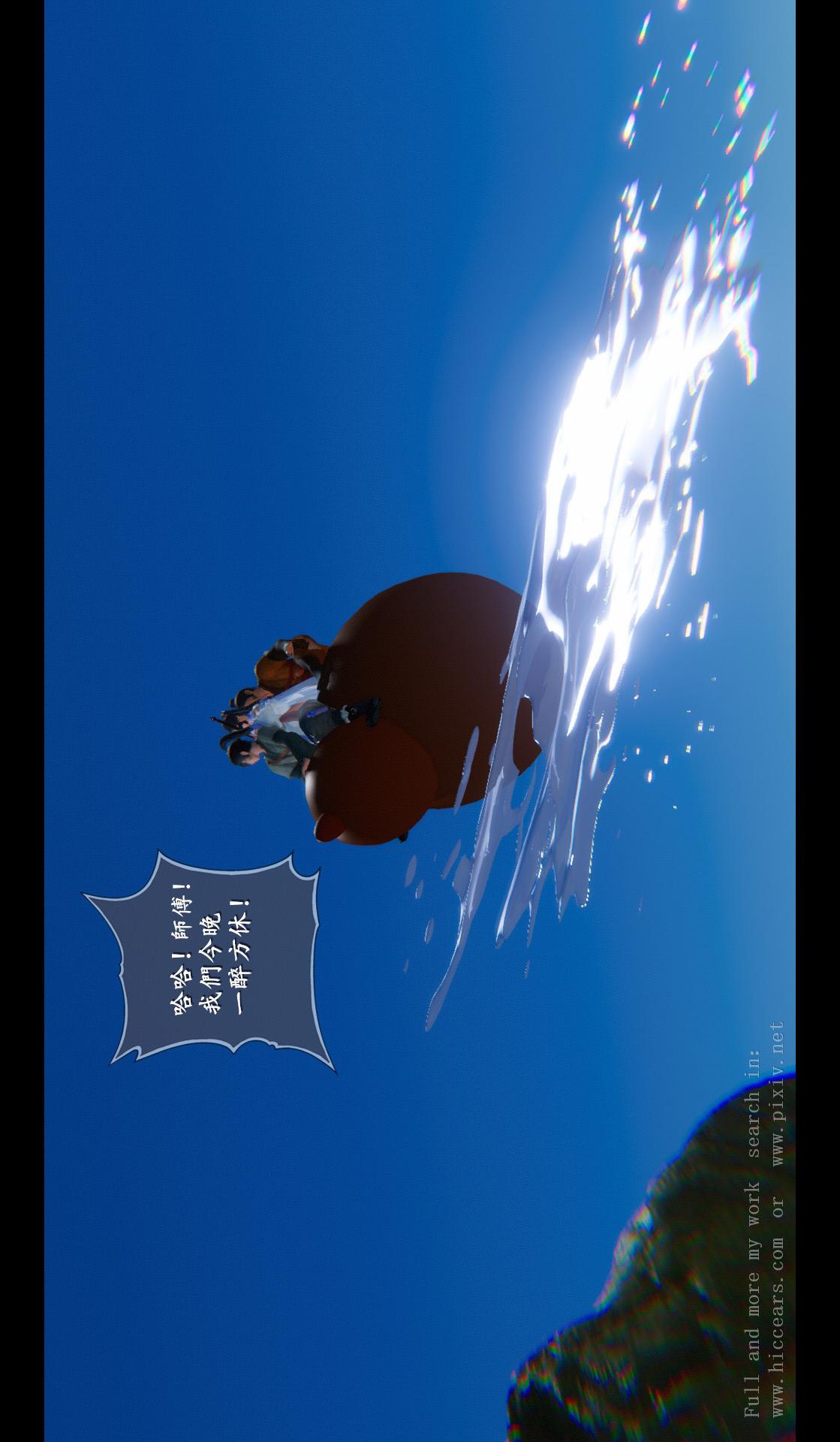 仙剑奇侠传精美同人大作（3D） 第04章-第05话 第1页