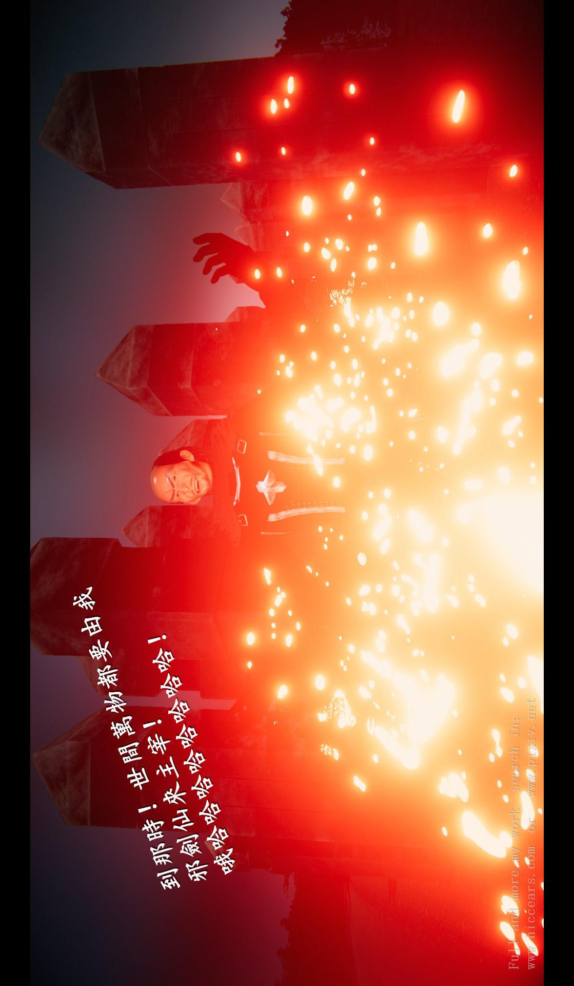 仙剑奇侠传精美同人大作（3D） 第04章-第05话 第18页