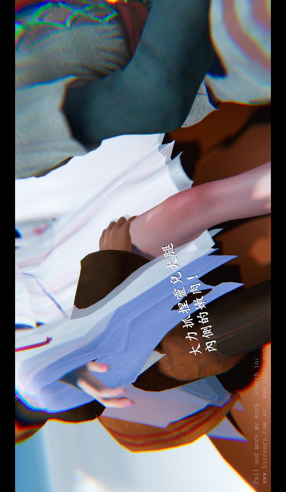 仙剑奇侠传精美同人大作（3D） 第04章-第05话 第24页