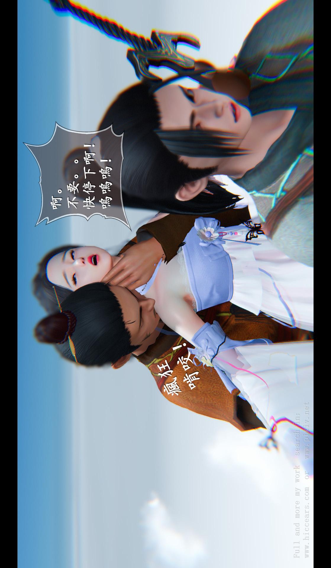仙剑奇侠传精美同人大作（3D） 第04章-第05话 第25页