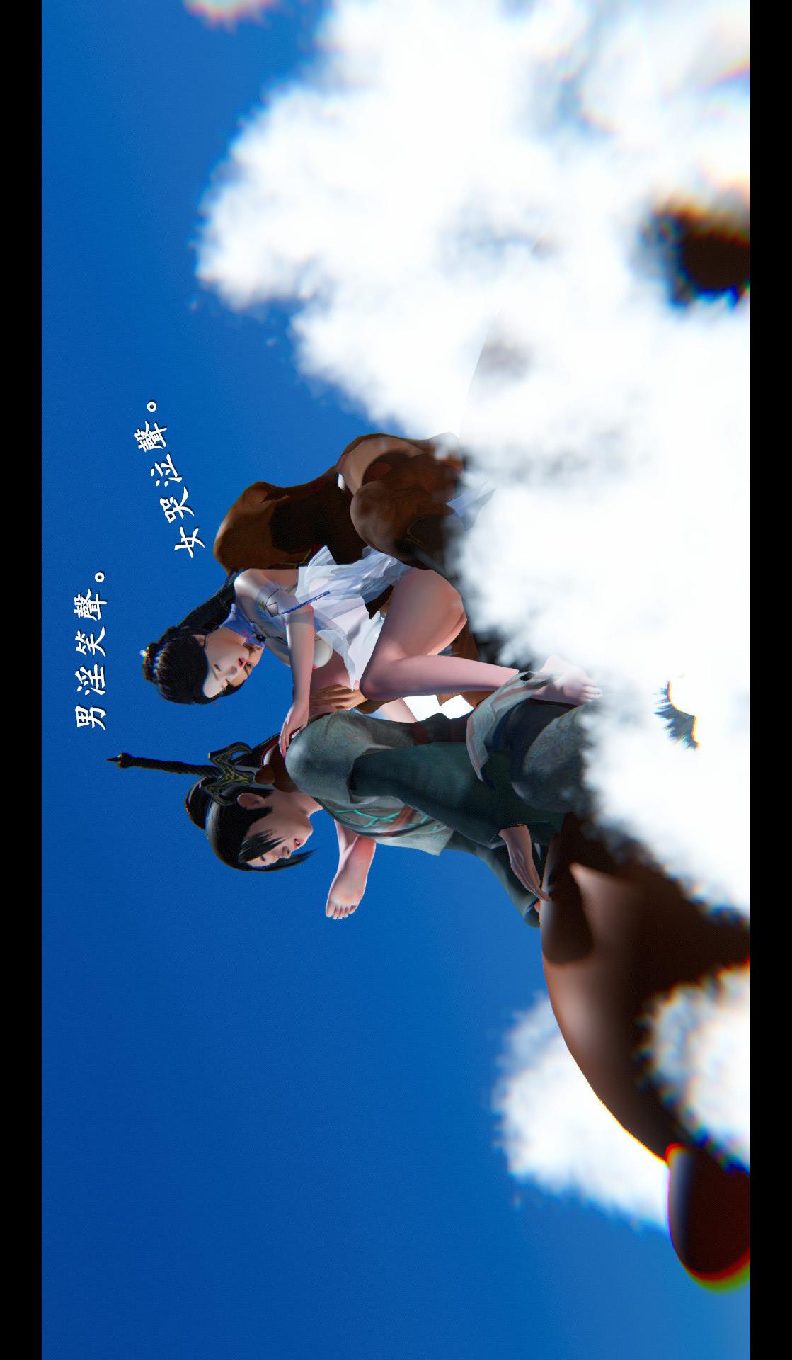 仙剑奇侠传精美同人大作（3D） 第04章-第06话 第8页