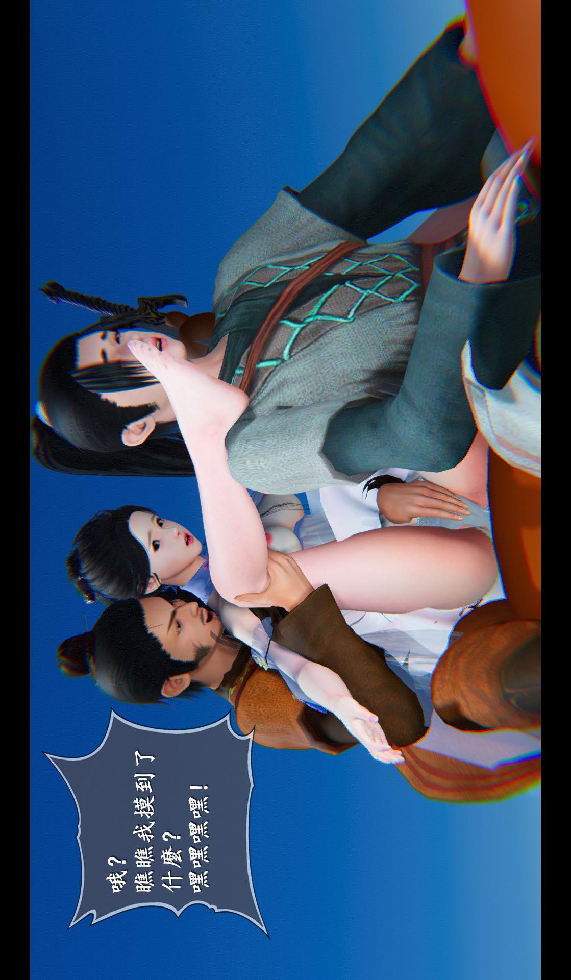 仙剑奇侠传精美同人大作（3D） 第04章-第06话 第10页