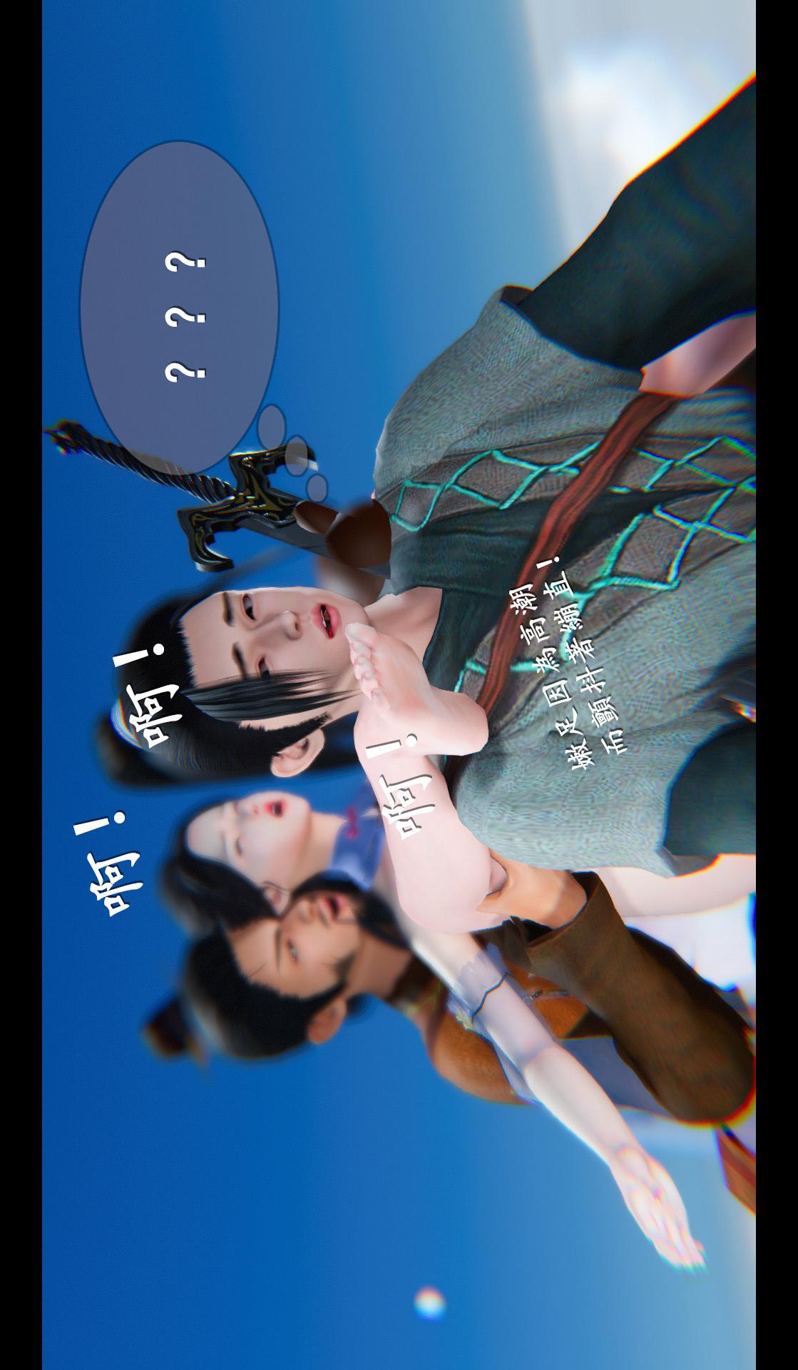 仙剑奇侠传精美同人大作（3D） 第04章-第06话 第15页