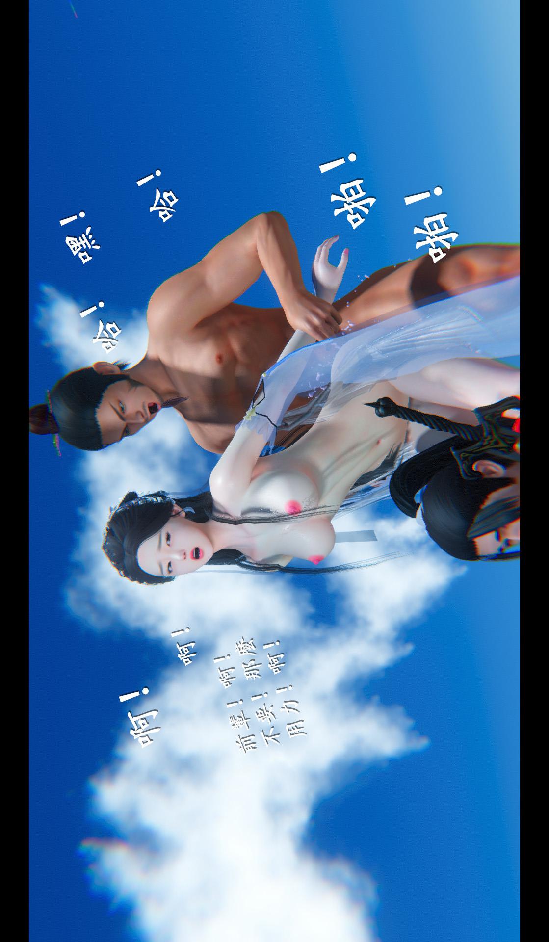 仙剑奇侠传精美同人大作（3D） 第04章-第07话 第24页