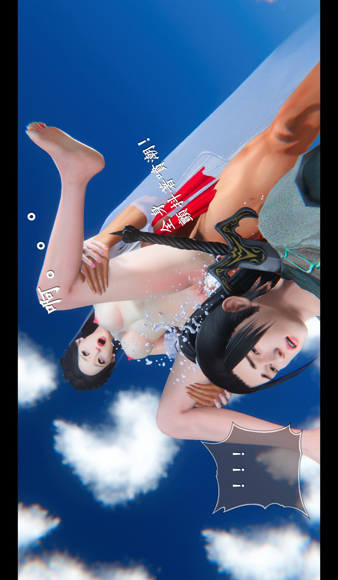 仙剑奇侠传精美同人大作（3D） 第04章-第08话 第9页
