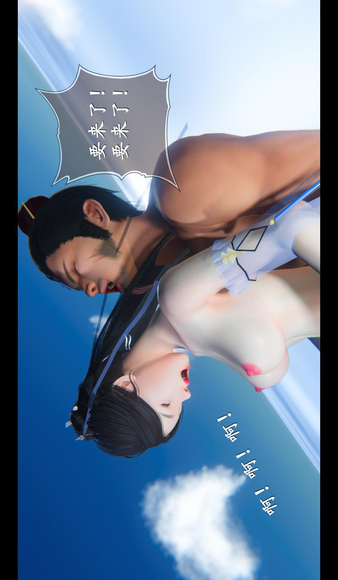 仙剑奇侠传精美同人大作（3D） 第04章-第08话 第7页