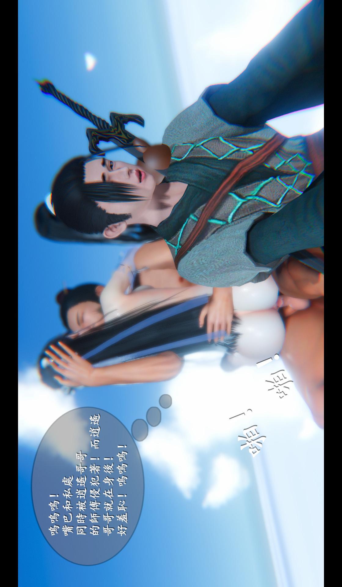 仙剑奇侠传精美同人大作（3D） 第04章-第08话 第22页