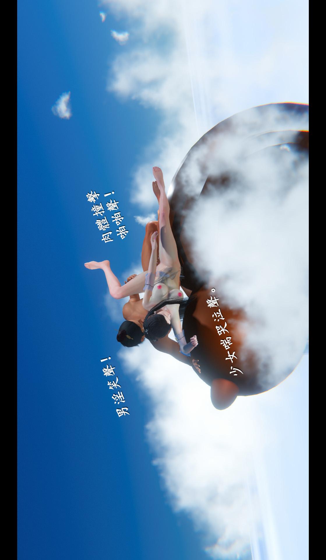 仙剑奇侠传精美同人大作（3D） 第04章-第09话 第24页