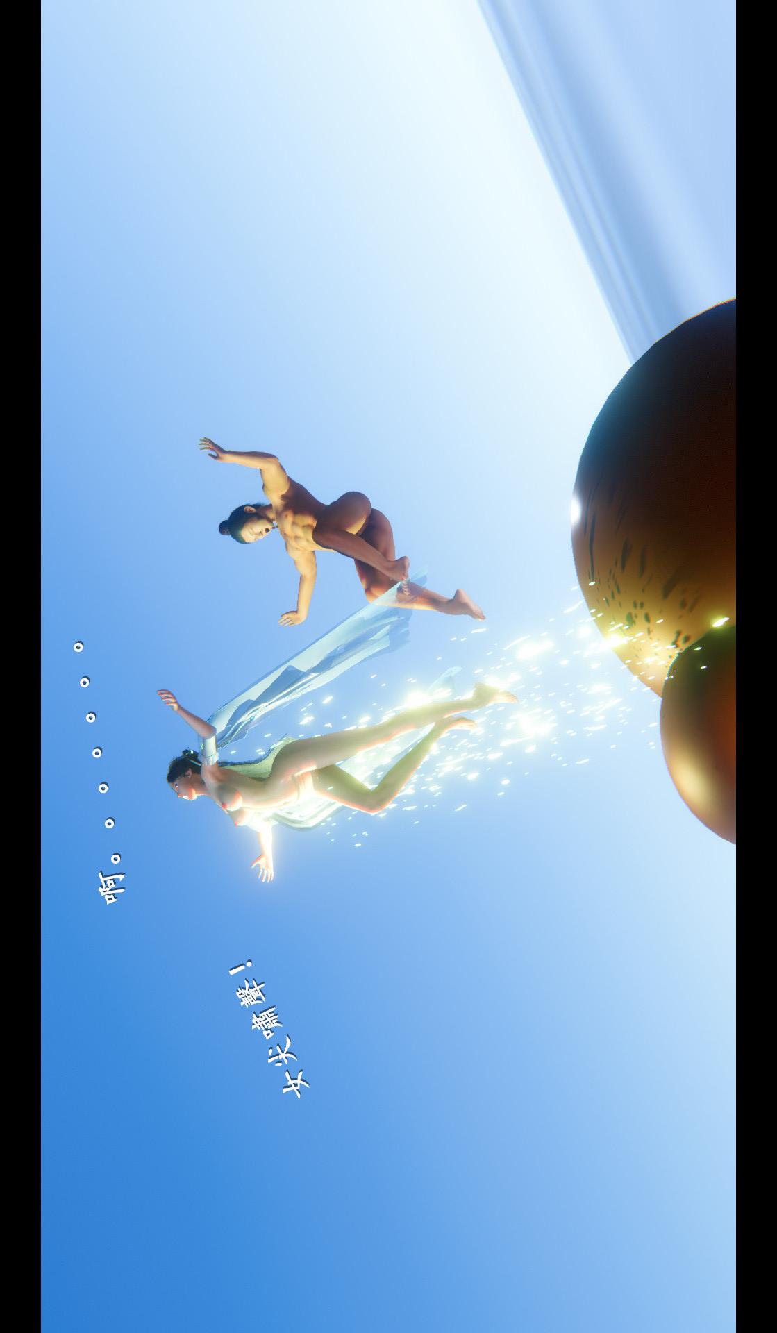 仙剑奇侠传精美同人大作（3D） 第04章-第10话 第4页