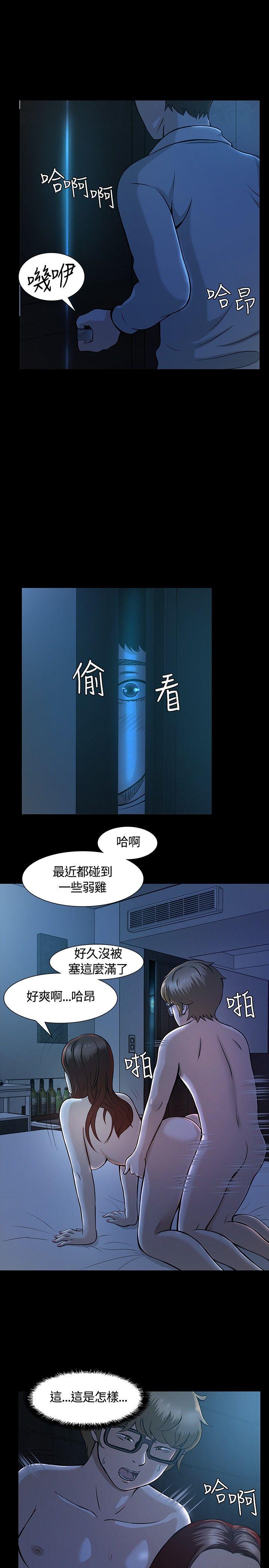 Roommate 第10話 第7页