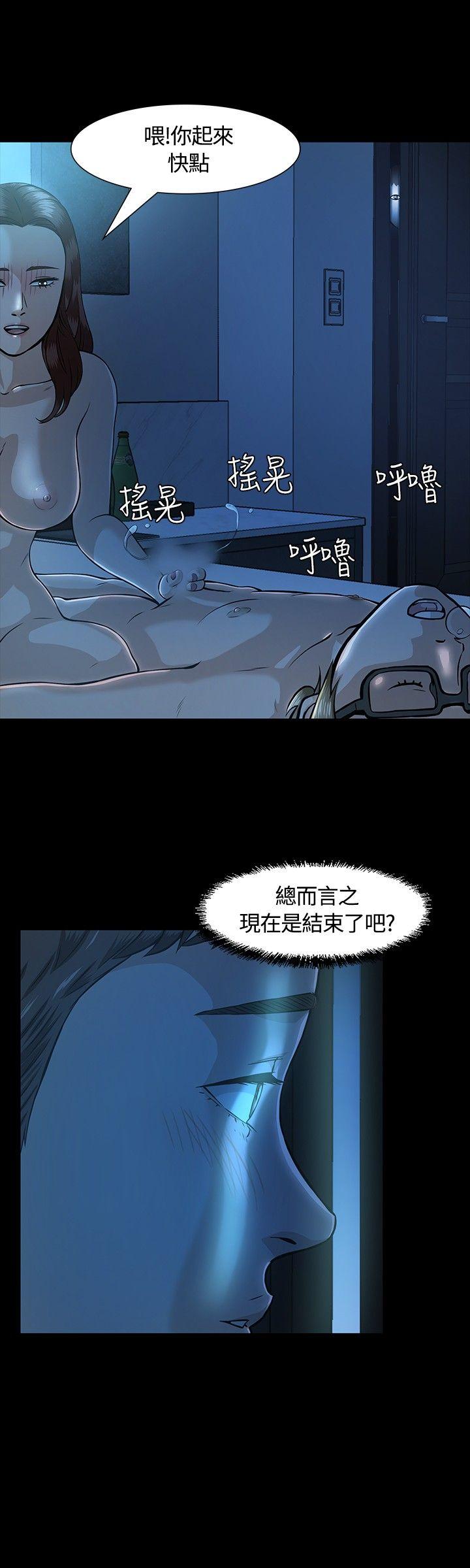 Roommate 第10話 第12页