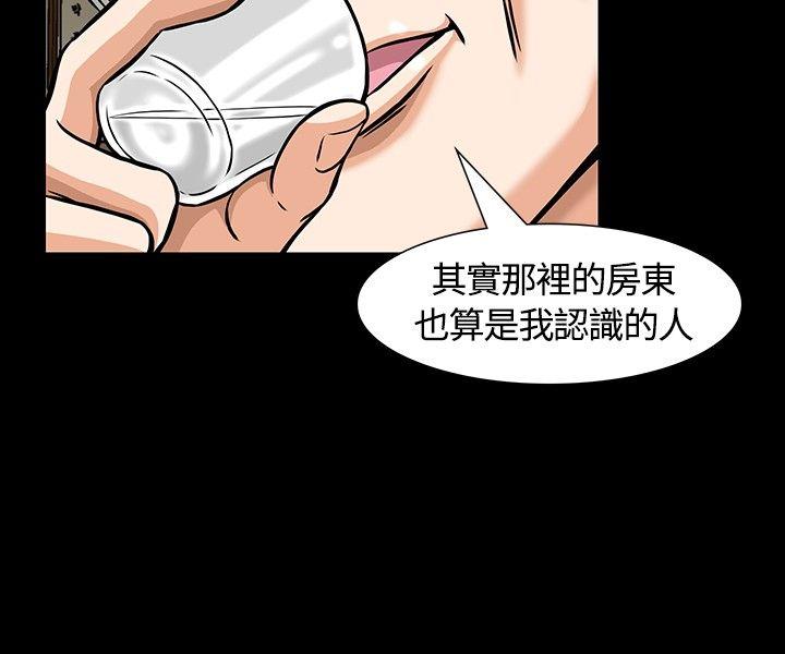 Roommate 第11話 第14页