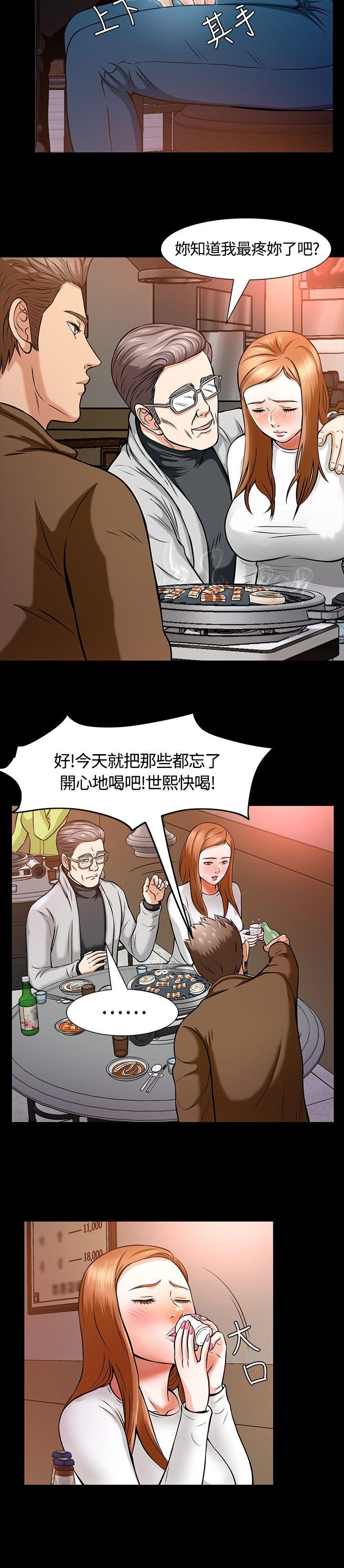 Roommate 第11話 第17页