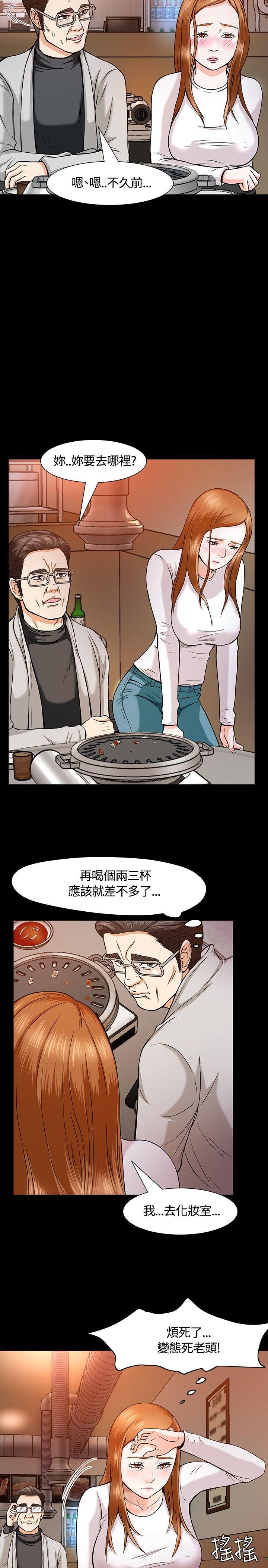 Roommate 第11話 第22页