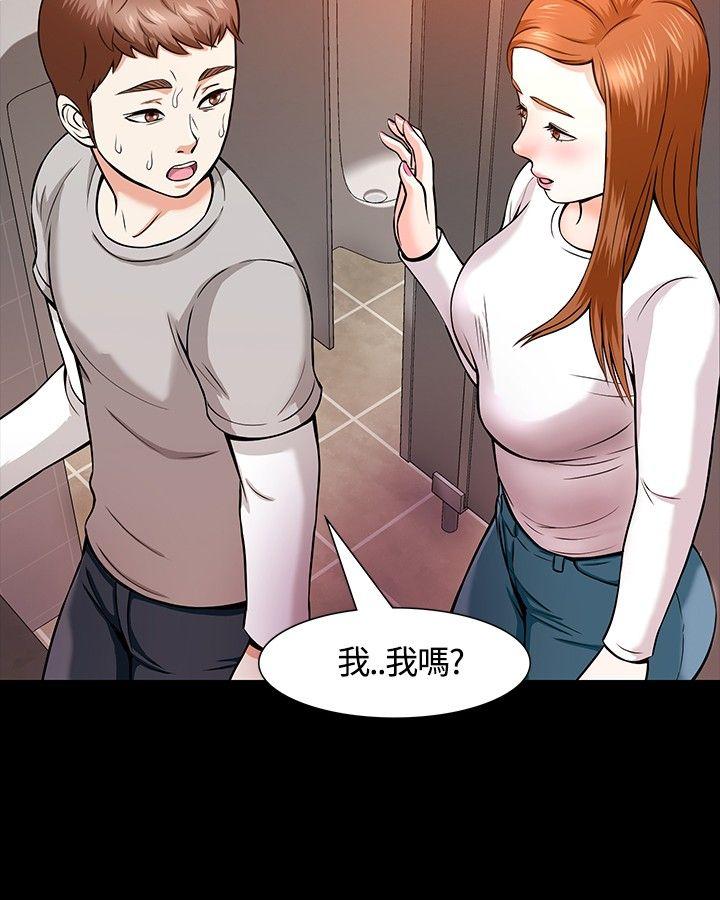 Roommate 第11話 第24页