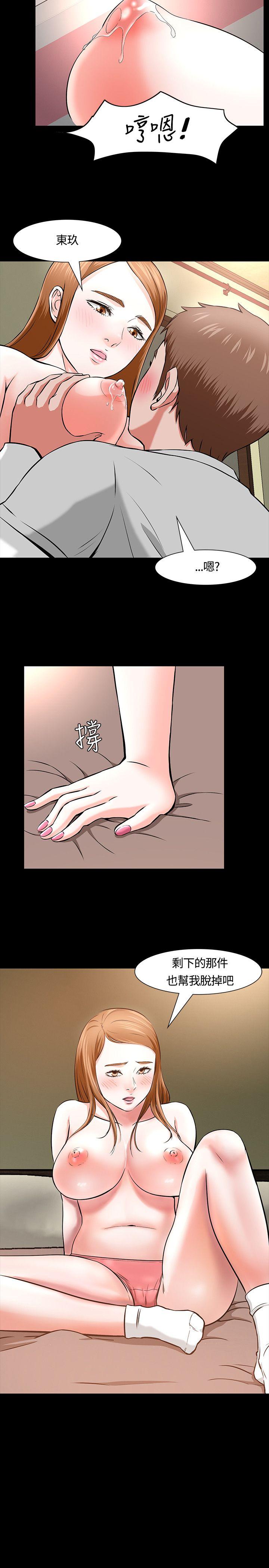 Roommate 第12話 第21页