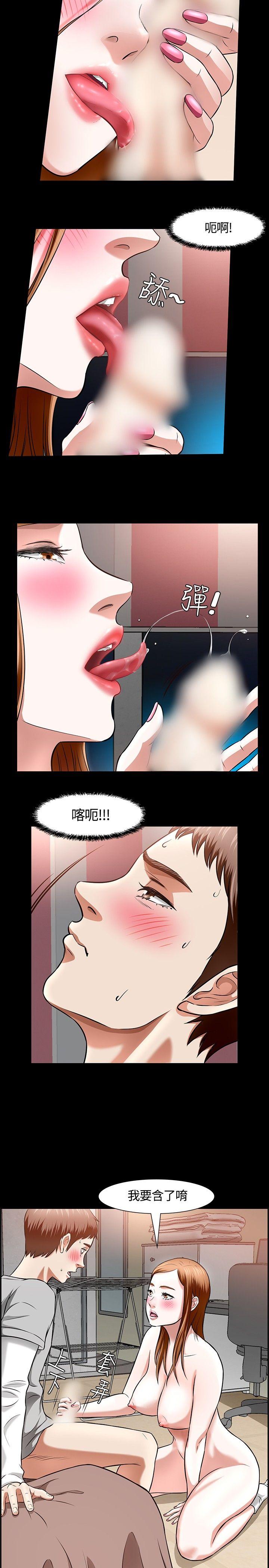 Roommate 第13話 第8页