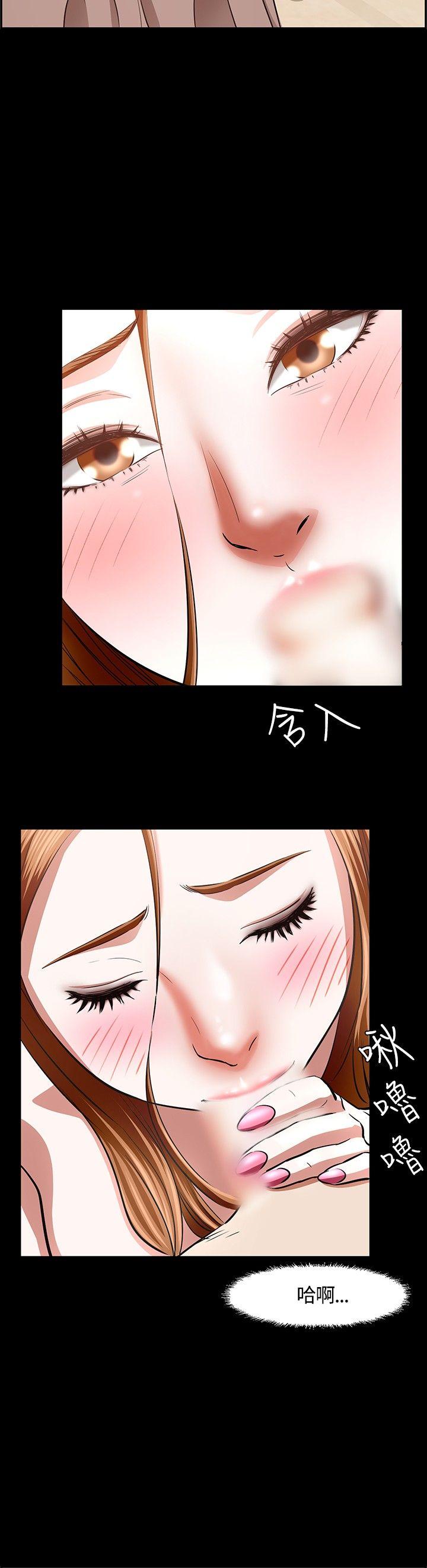Roommate 第13話 第9页