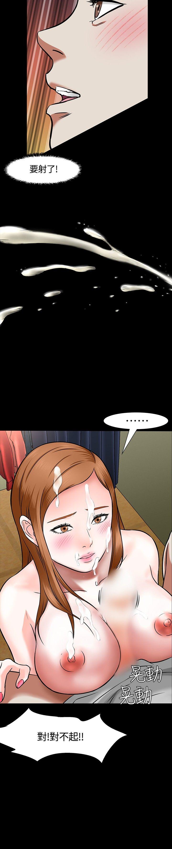 Roommate 第13話 第12页