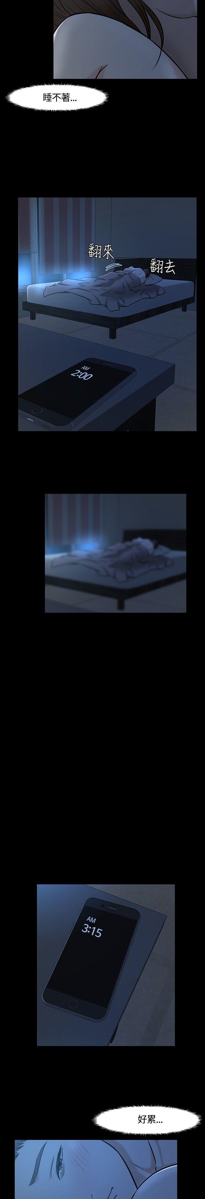 Roommate 第13話 第18页