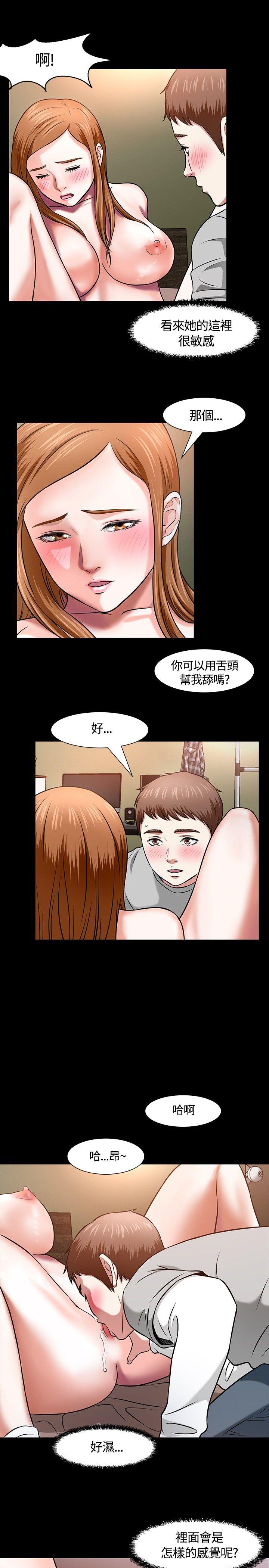 Roommate 第13話 第4页