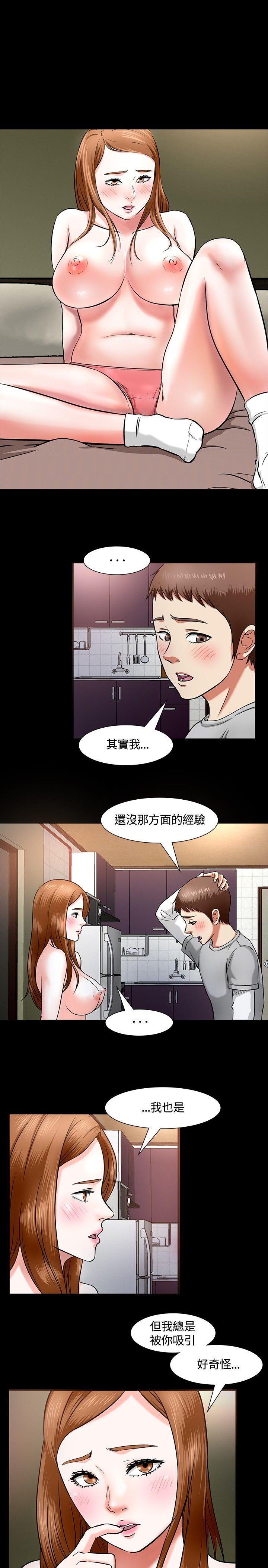 Roommate 第13話 第1页