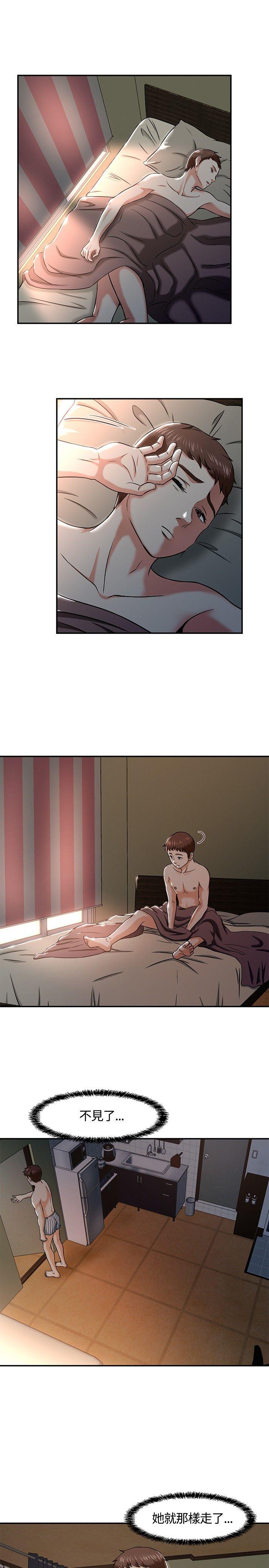 Roommate 第14話 第1页