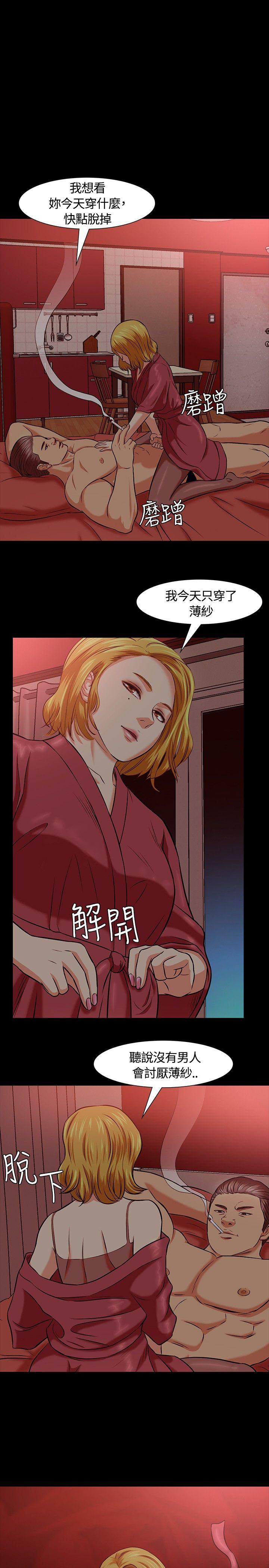 Roommate 第15話 第1页