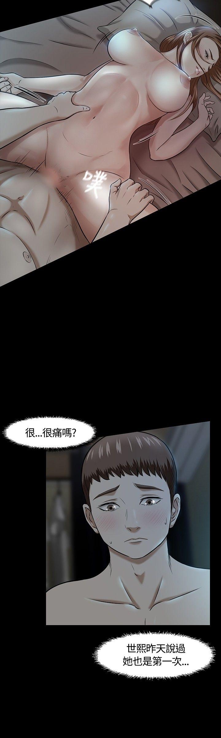 Roommate 第16話 第9页
