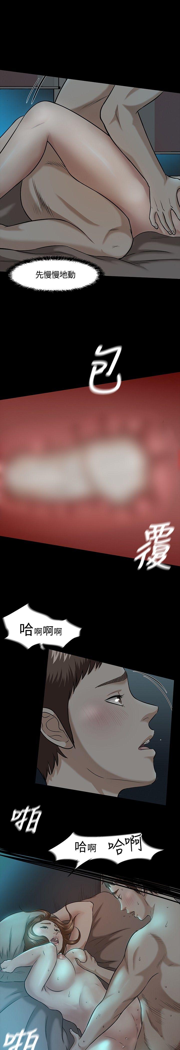 Roommate 第16話 第10页