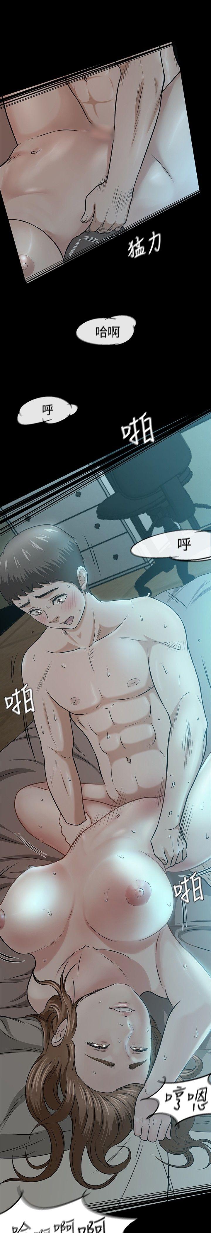 Roommate 第16話 第15页