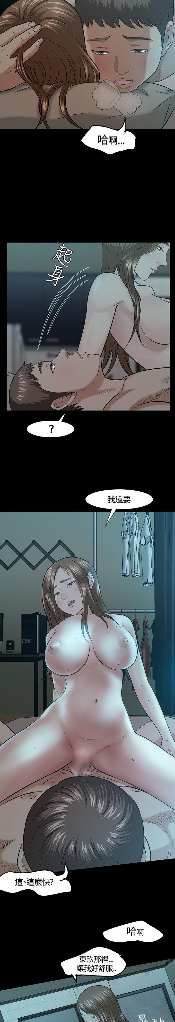 Roommate 第16話 第19页