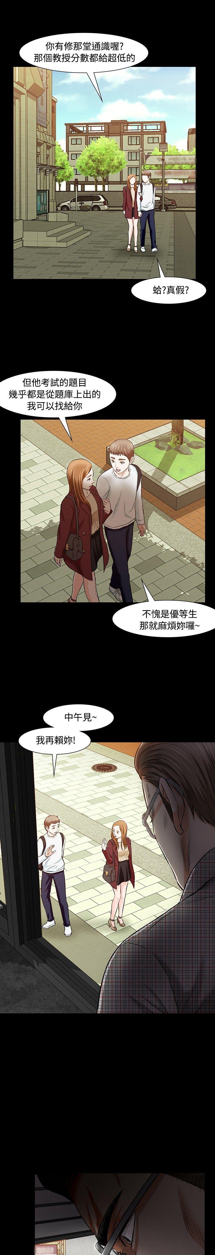 Roommate 第16話 第24页