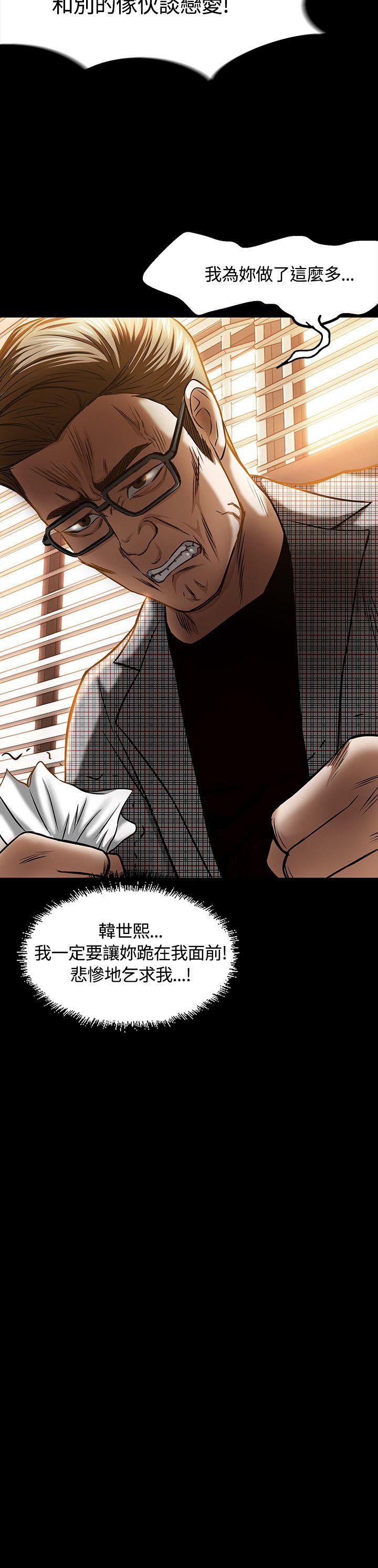 Roommate 第17話 第2页