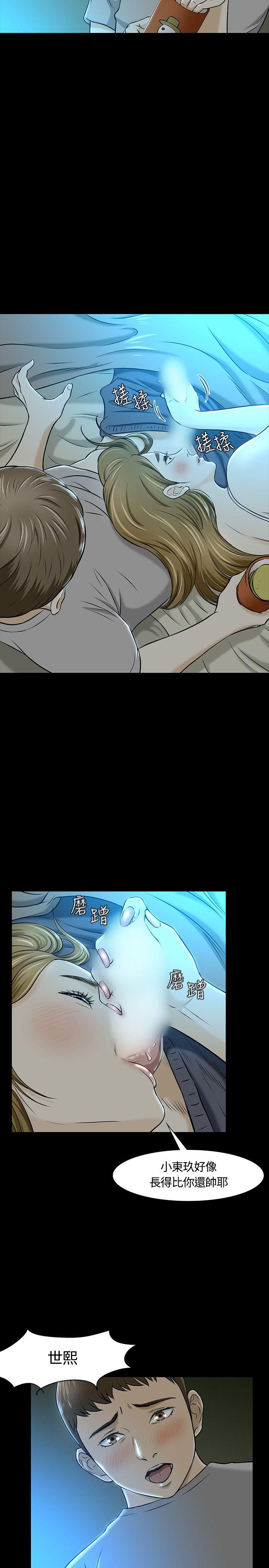 Roommate 第17話 第4页