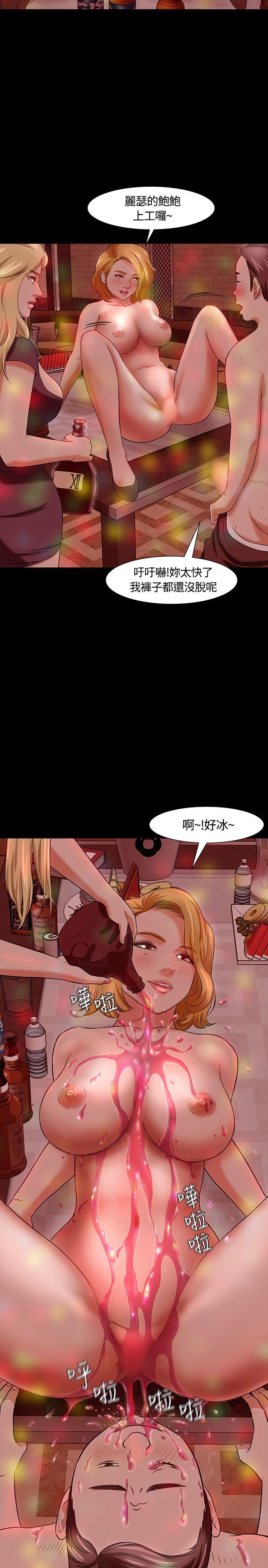 Roommate 第17話 第26页